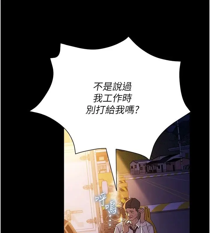 漫画《借妻条约》第59话第184张图