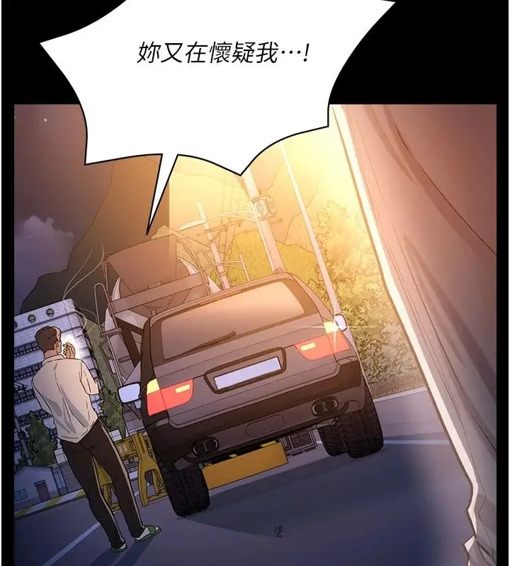 漫画《借妻条约》第59话第187张图