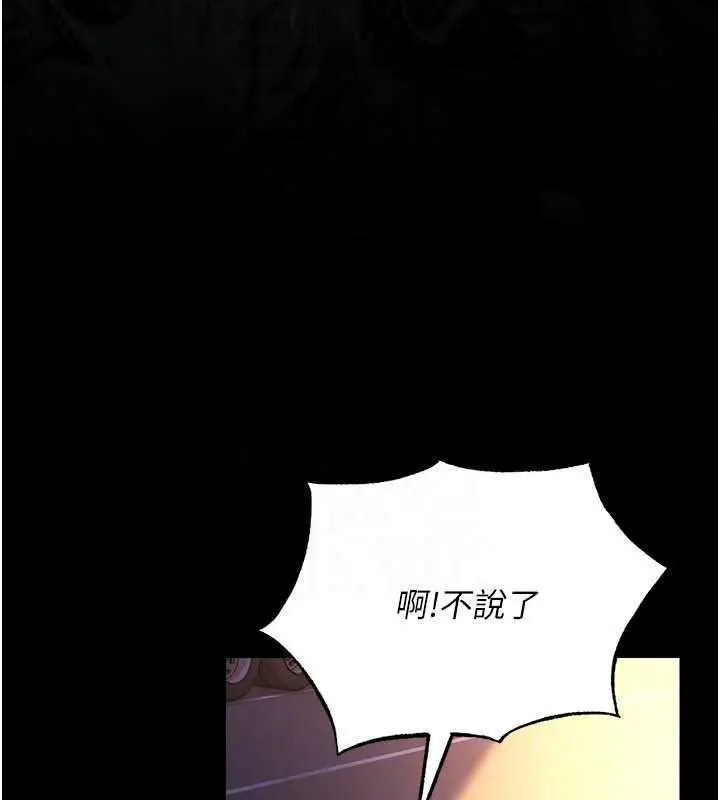 漫画《借妻条约》第59话第191张图