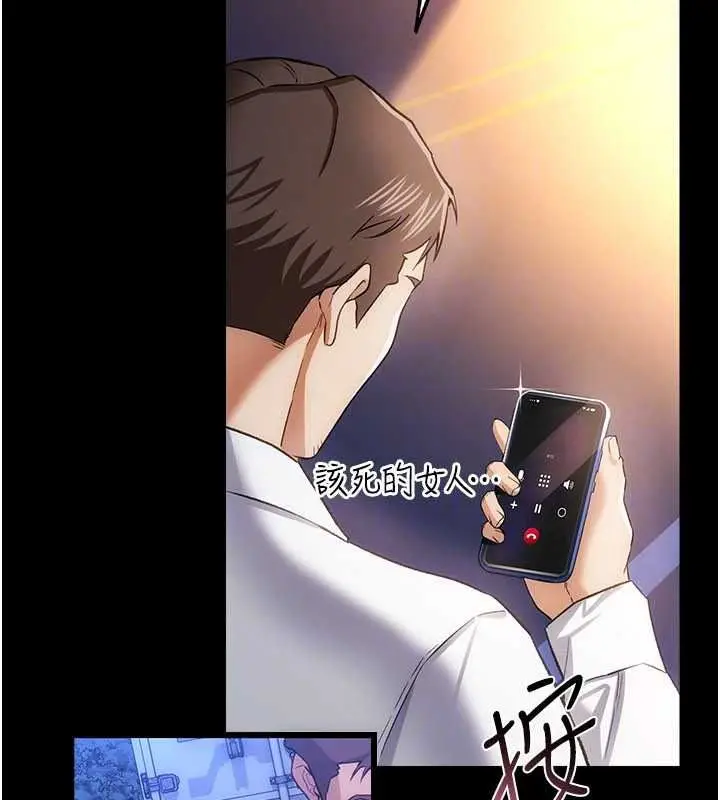 漫画《借妻条约》第59话第192张图