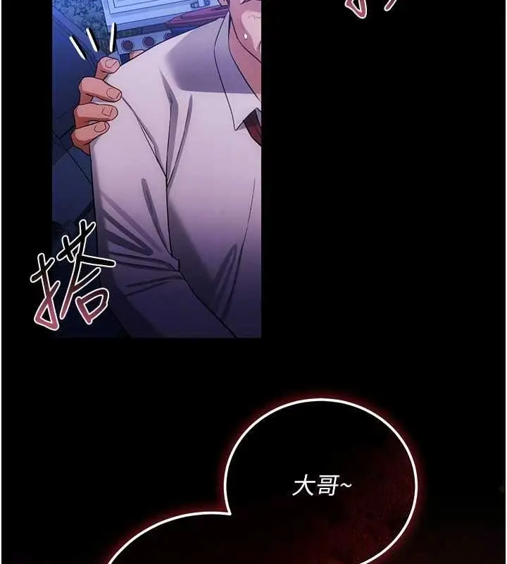 漫画《借妻条约》第59话第193张图