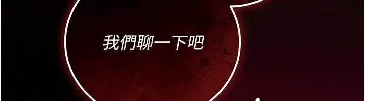 漫画《借妻条约》第59话第194张图