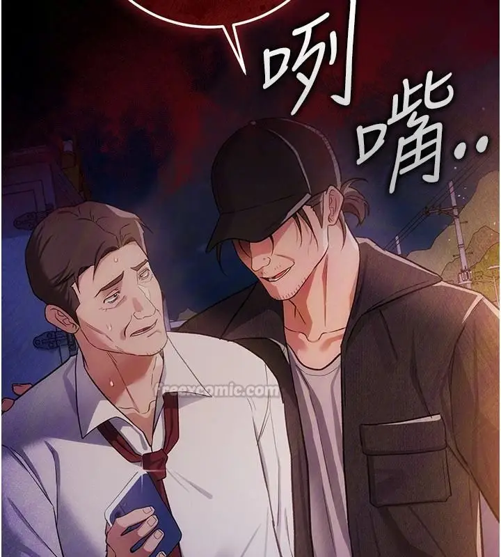漫画《借妻条约》第59话第195张图