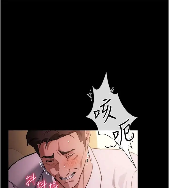 漫画《借妻条约》第59话第21张图