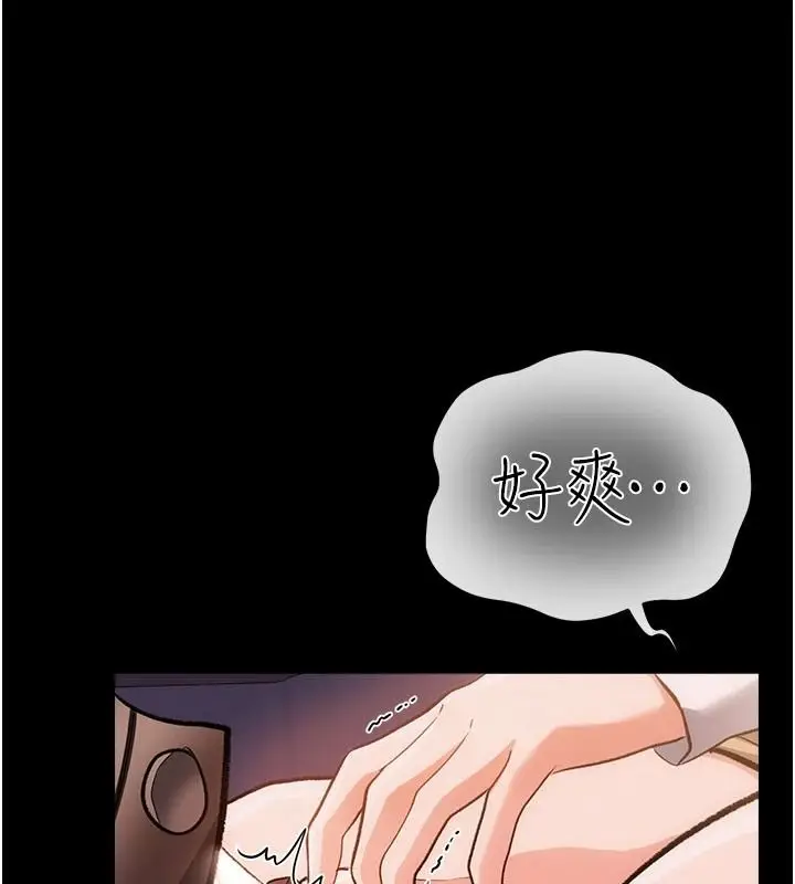 漫画《借妻条约》第59话第27张图