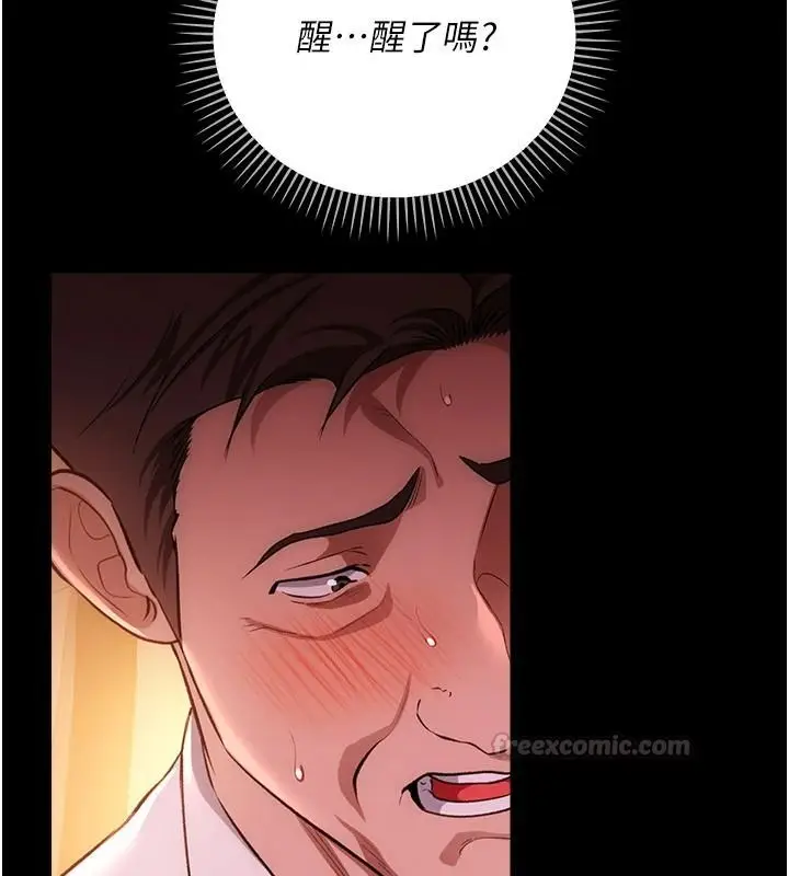 漫画《借妻条约》第59话第30张图