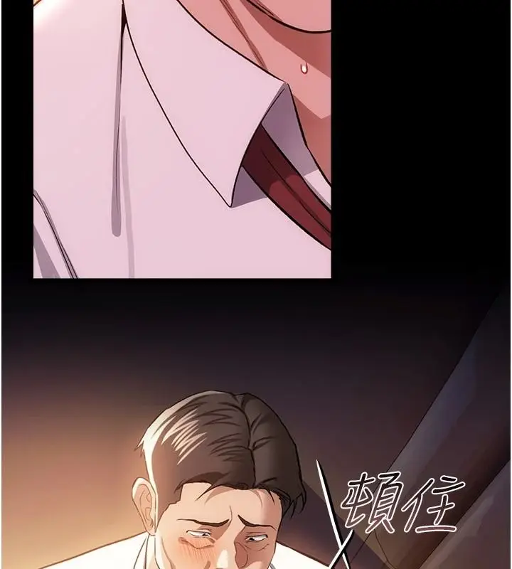 漫画《借妻条约》第59话第31张图