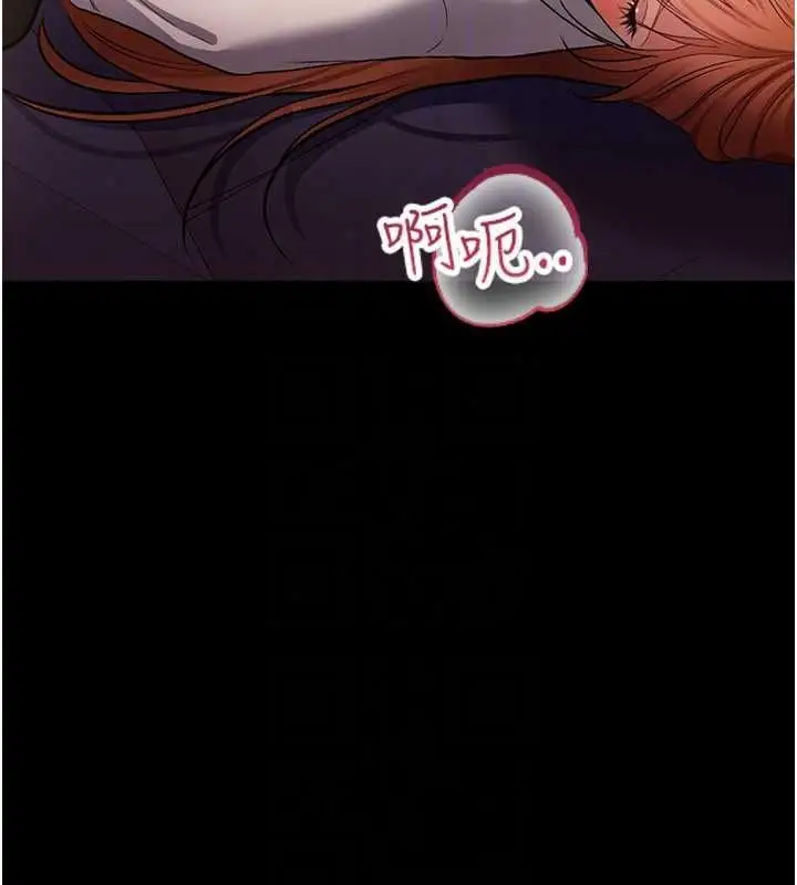 漫画《借妻条约》第59话第34张图