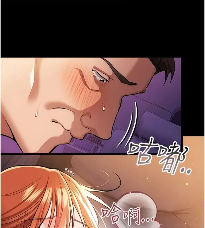 漫画《借妻条约》第59话第36张图