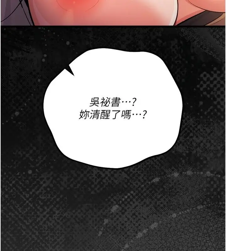 漫画《借妻条约》第59话第38张图