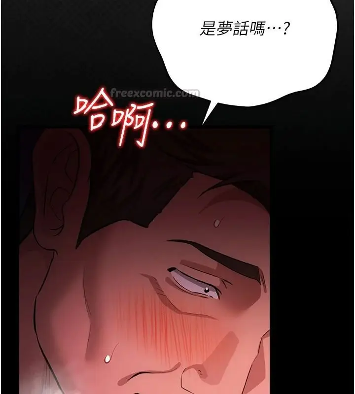 漫画《借妻条约》第59话第45张图