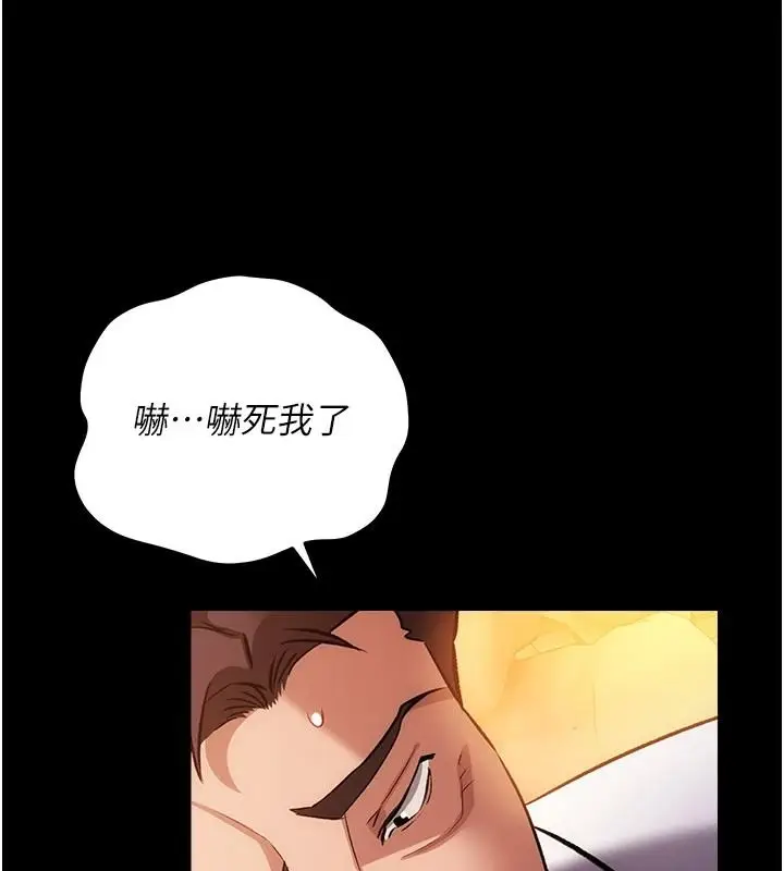 漫画《借妻条约》第59话第51张图
