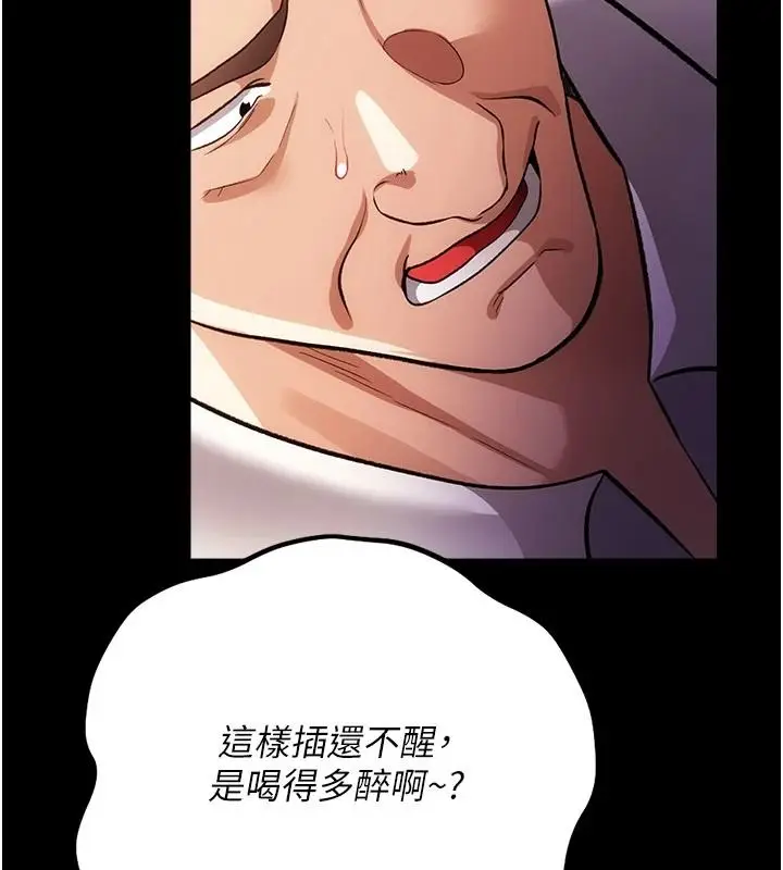 漫画《借妻条约》第59话第52张图