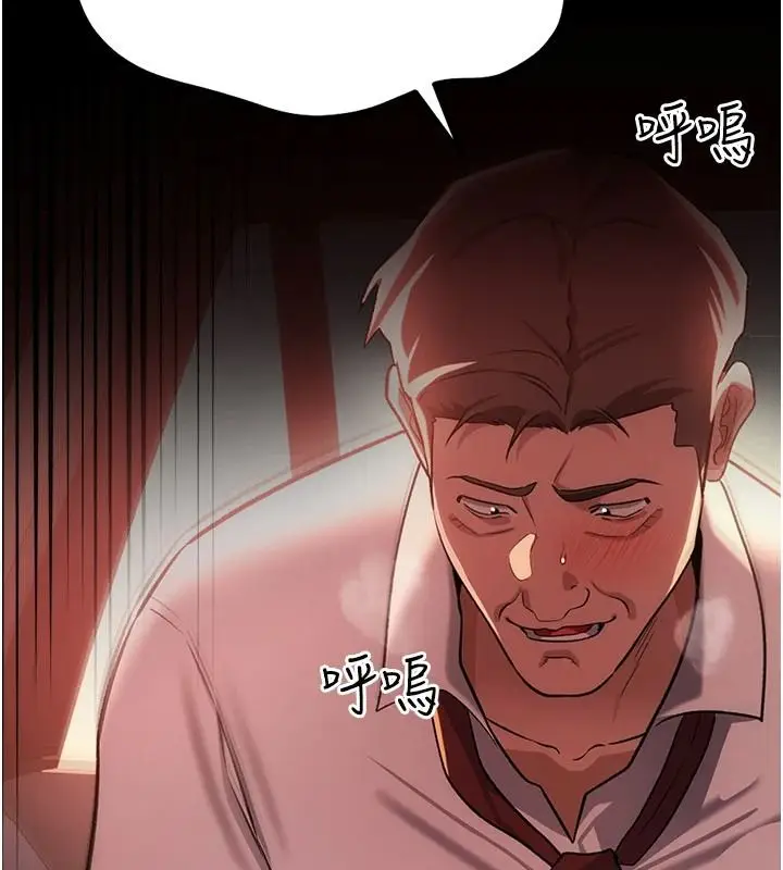 漫画《借妻条约》第59话第53张图