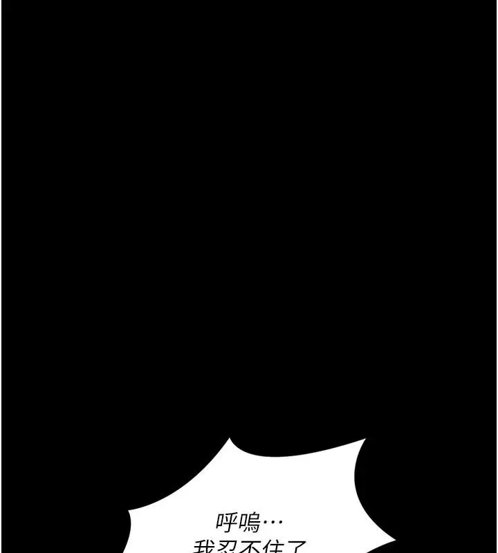漫画《借妻条约》第59话第57张图