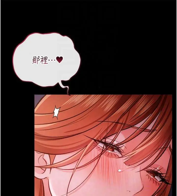 漫画《借妻条约》第59话第65张图
