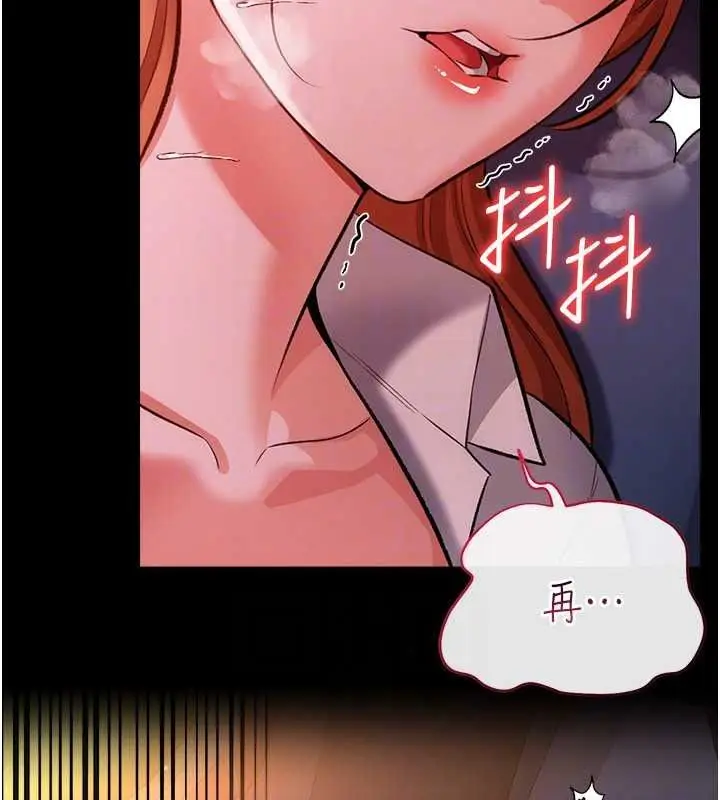 漫画《借妻条约》第59话第66张图