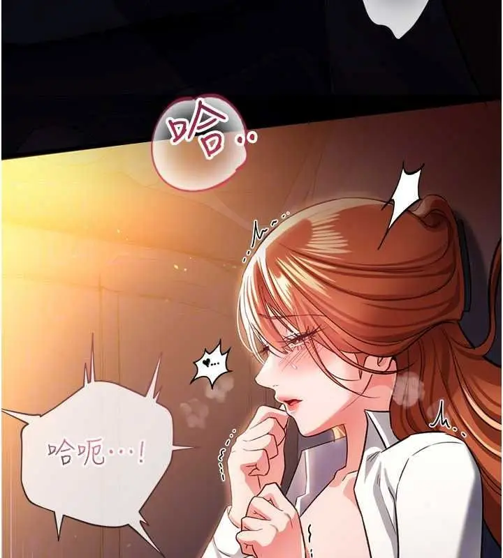 漫画《借妻条约》第59话第69张图
