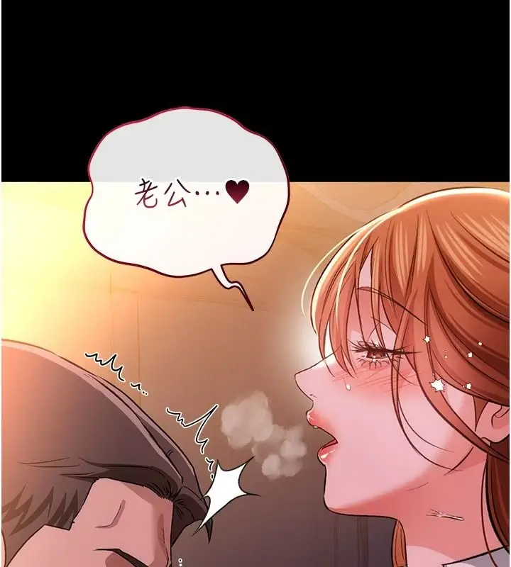 漫画《借妻条约》第59话第73张图
