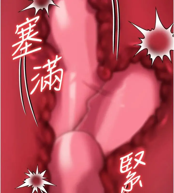 漫画《借妻条约》第59话第77张图