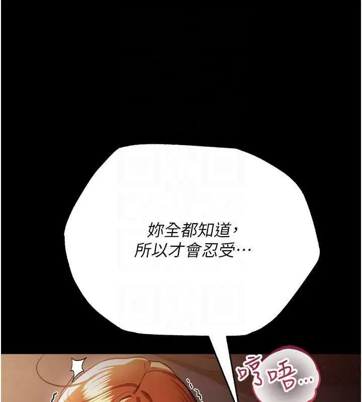 漫画《借妻条约》第59话第81张图