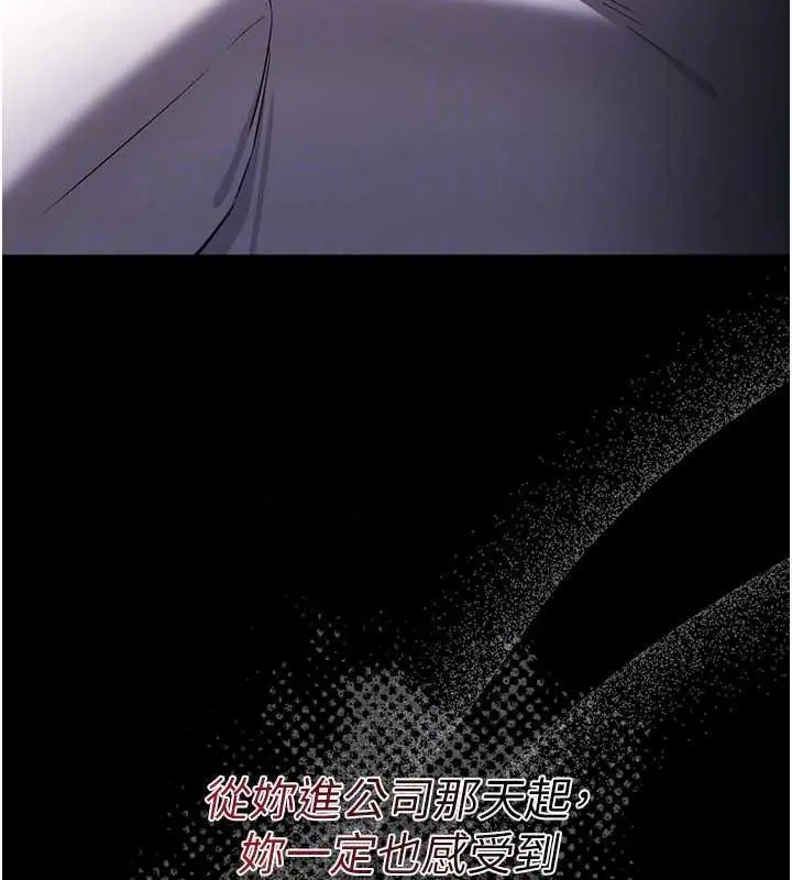 漫画《借妻条约》第59话第83张图