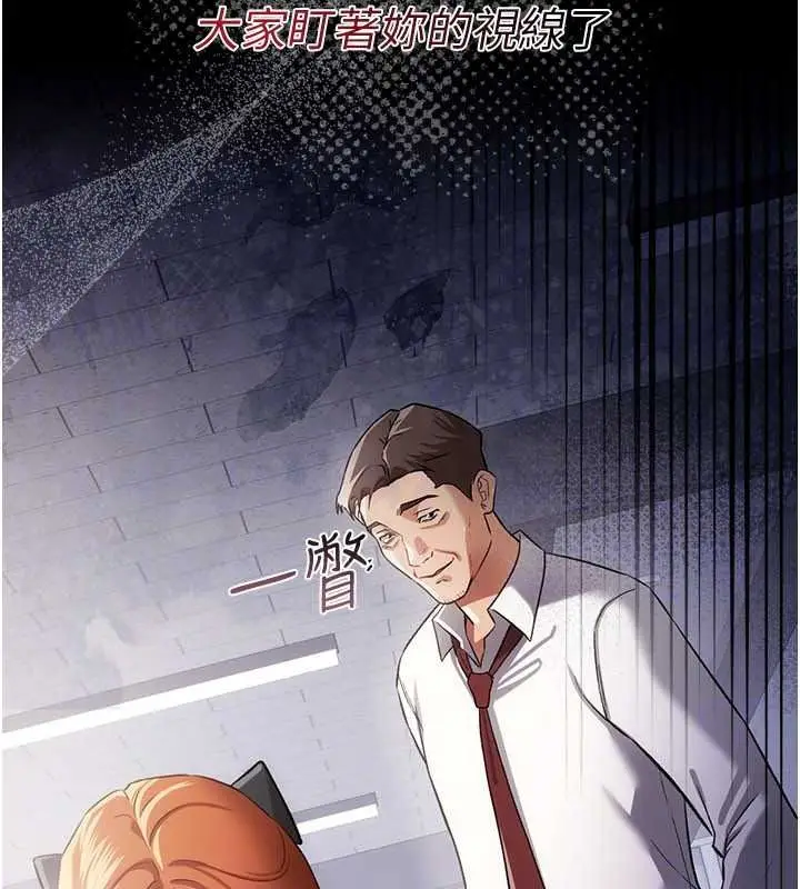 漫画《借妻条约》第59话第84张图