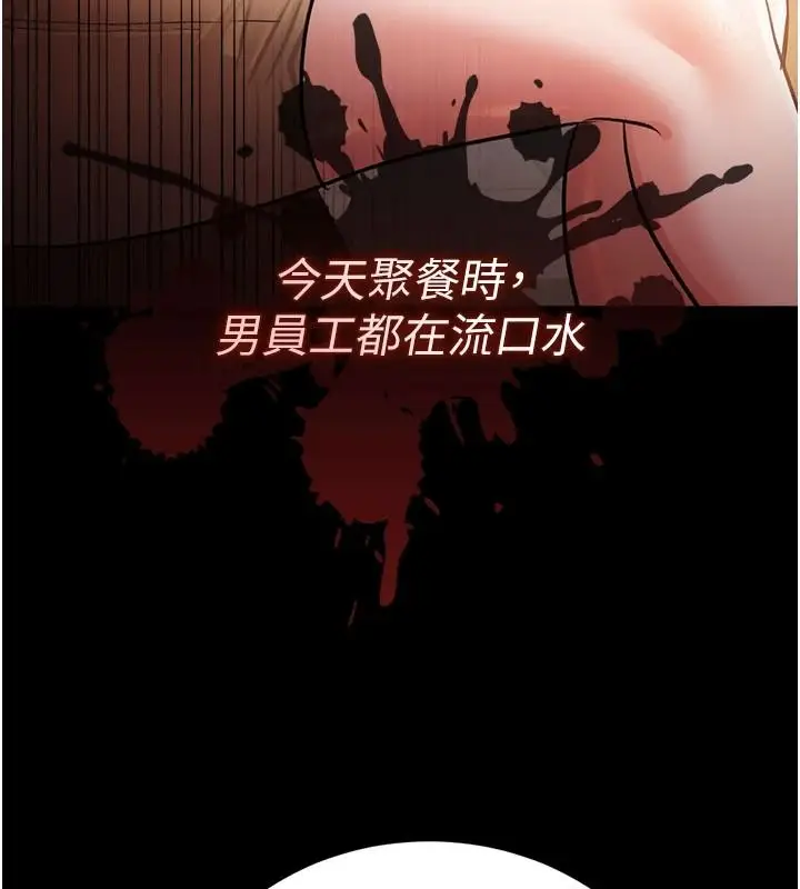 漫画《借妻条约》第59话第89张图