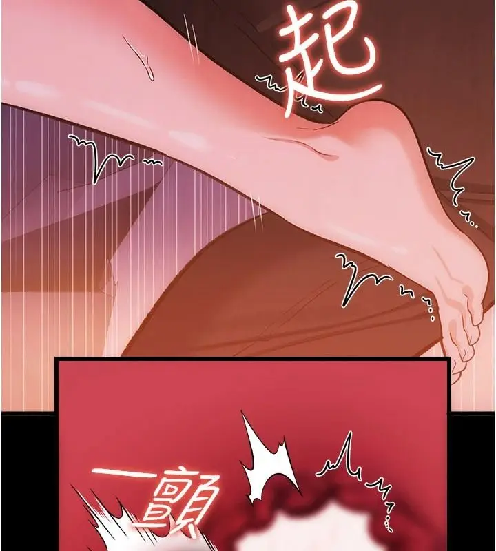 漫画《借妻条约》第59话第9张图