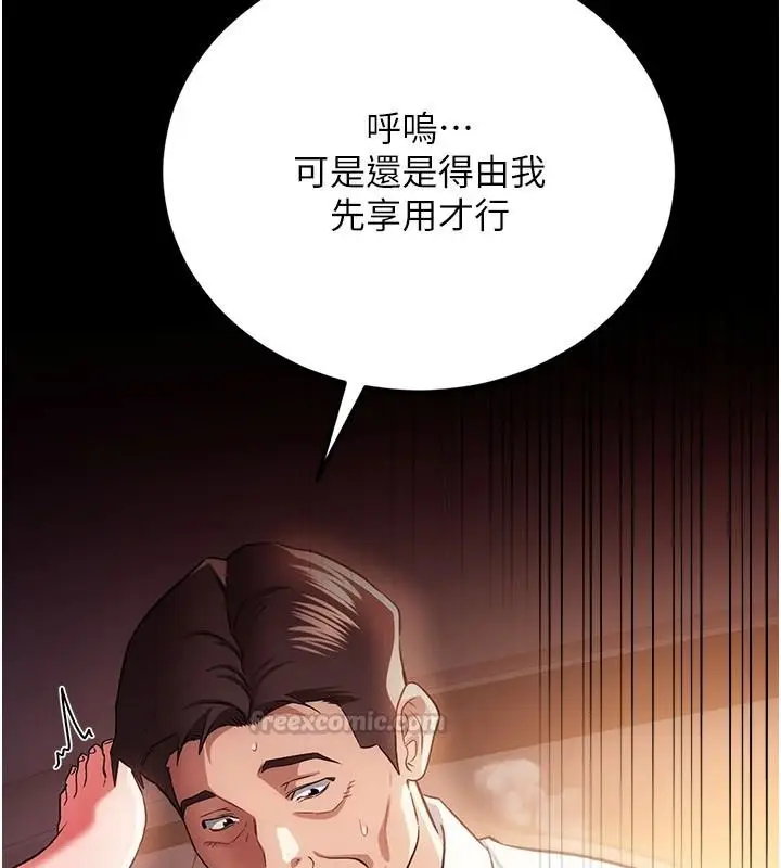 漫画《借妻条约》第59话第90张图