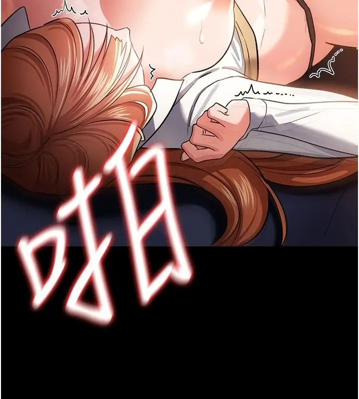 漫画《借妻条约》第59话第93张图