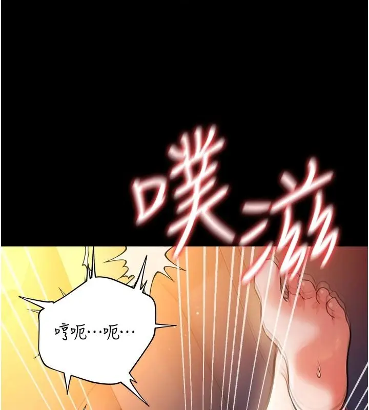 漫画《借妻条约》第59话第95张图