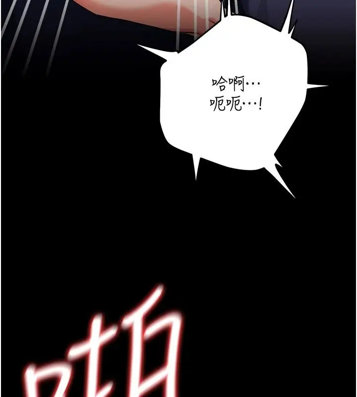 漫画《借妻条约》第59话第98张图