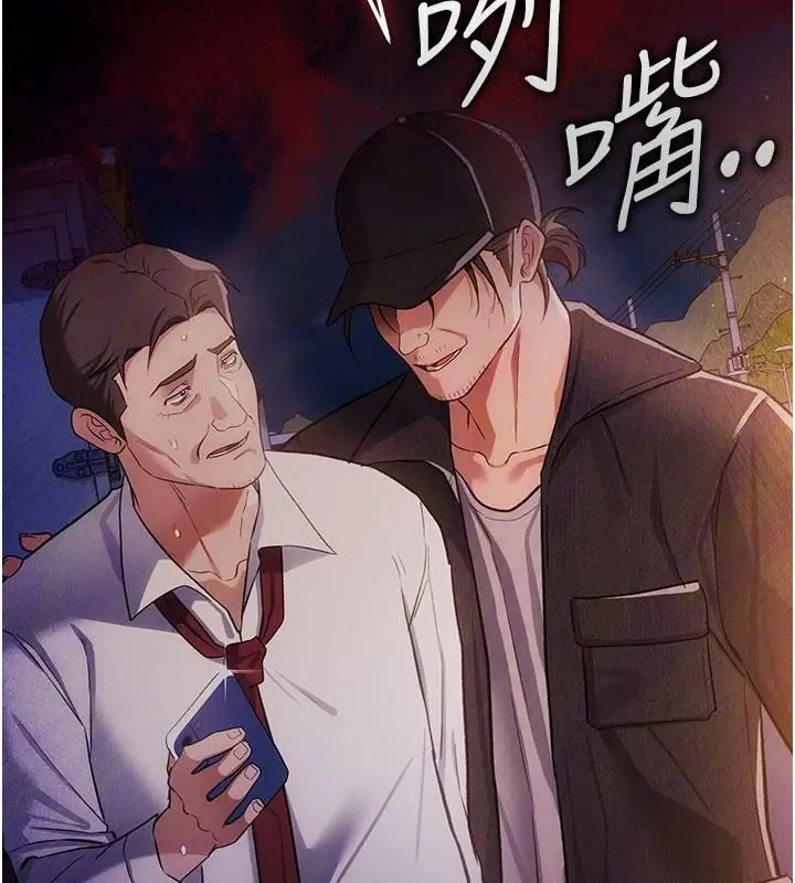 漫画《借妻条约》第60话第10张图