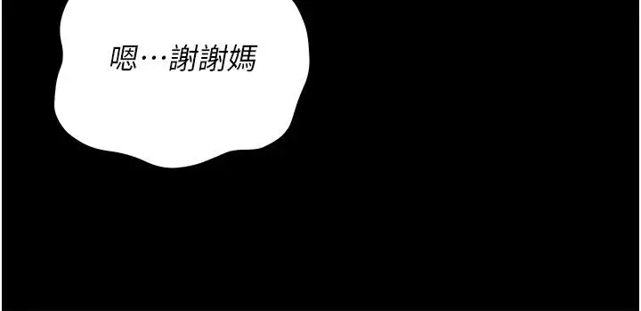 漫画《借妻条约》第60话第102张图