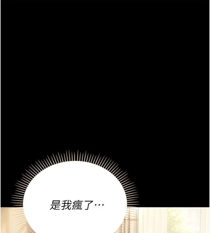 漫画《借妻条约》第60话第103张图