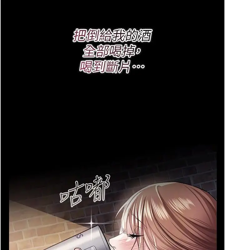 漫画《借妻条约》第60话第106张图