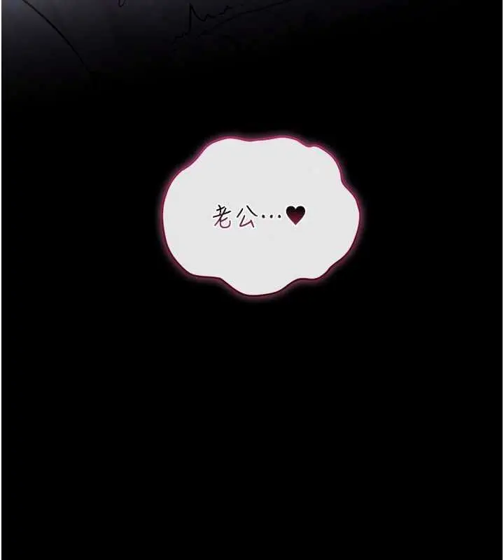 漫画《借妻条约》第60话第119张图