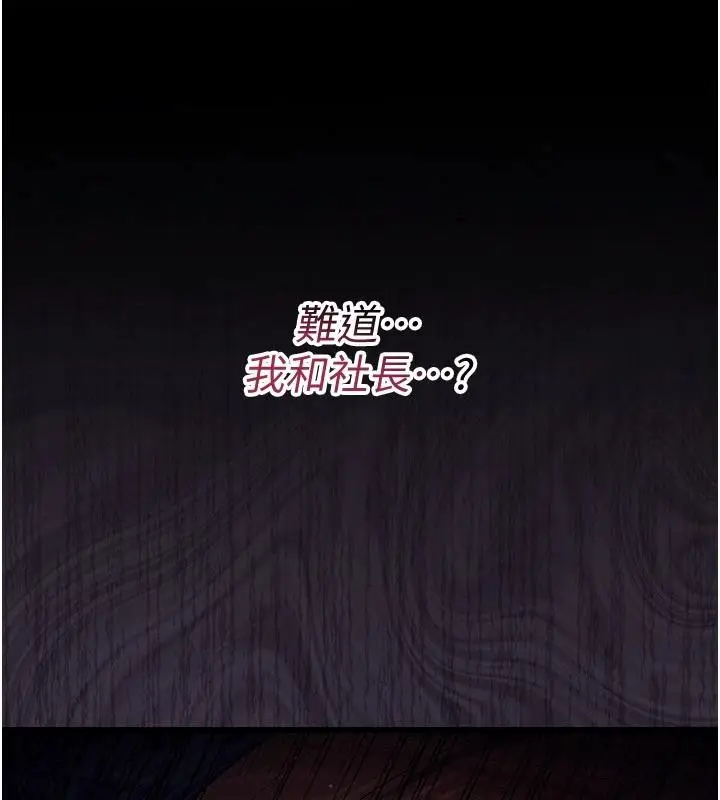漫画《借妻条约》第60话第122张图