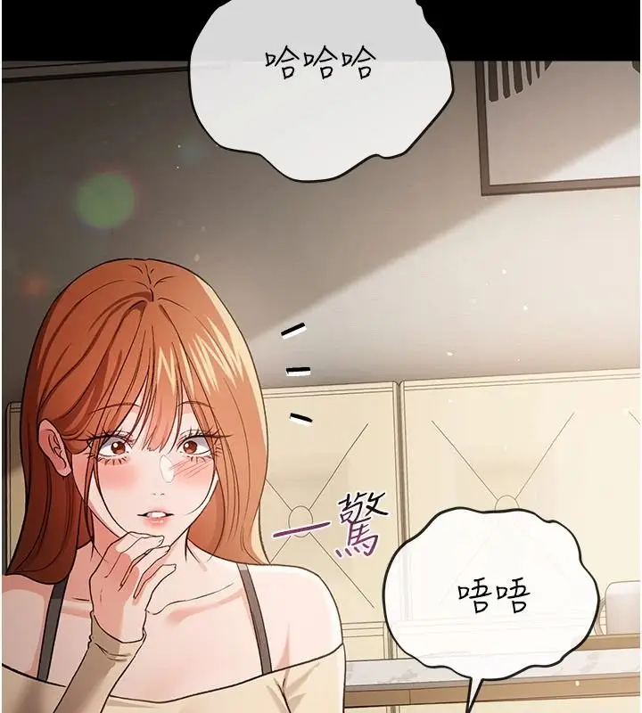漫画《借妻条约》第60话第126张图