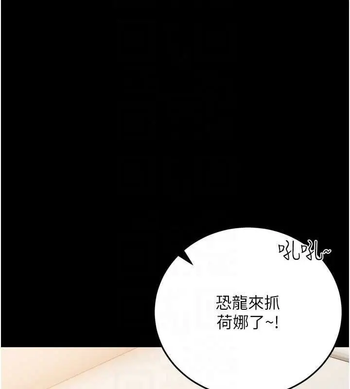漫画《借妻条约》第60话第129张图