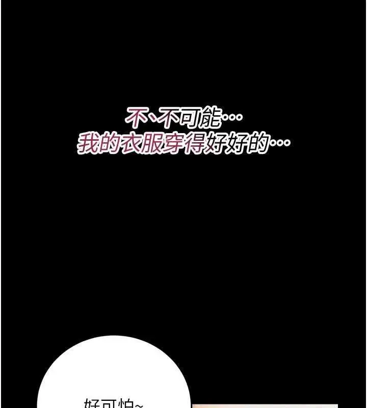 漫画《借妻条约》第60话第132张图
