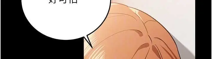 漫画《借妻条约》第60话第133张图