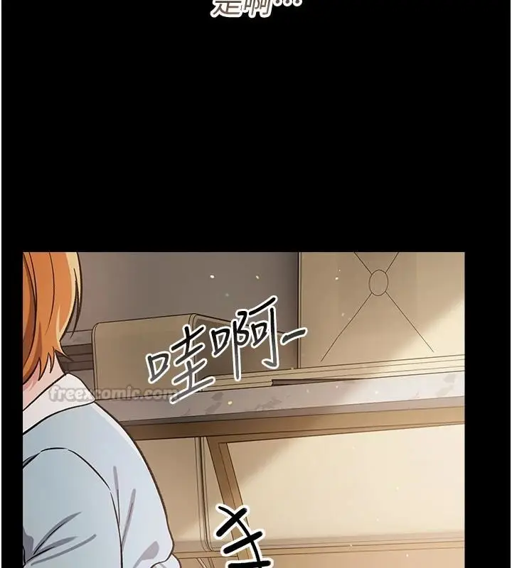 漫画《借妻条约》第60话第135张图