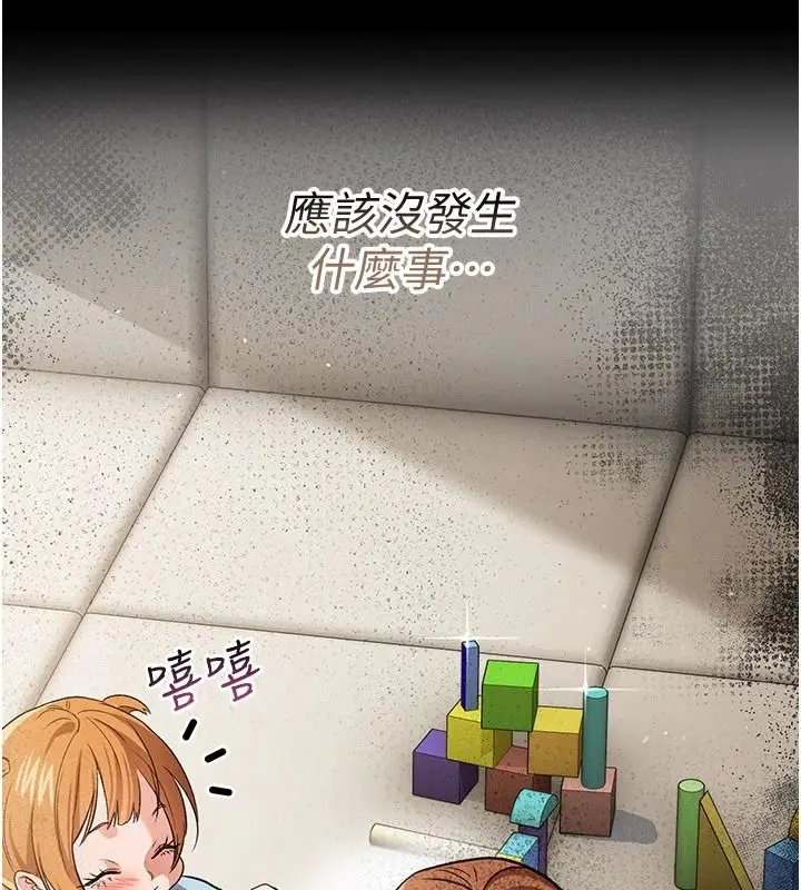 漫画《借妻条约》第60话第137张图