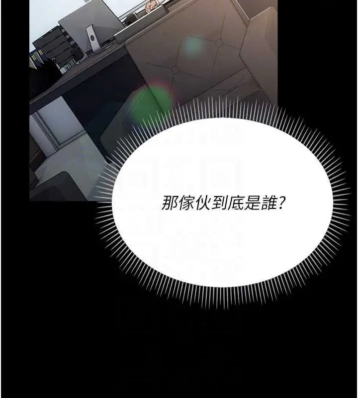 漫画《借妻条约》第60话第142张图