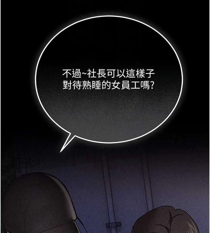 漫画《借妻条约》第60话第143张图