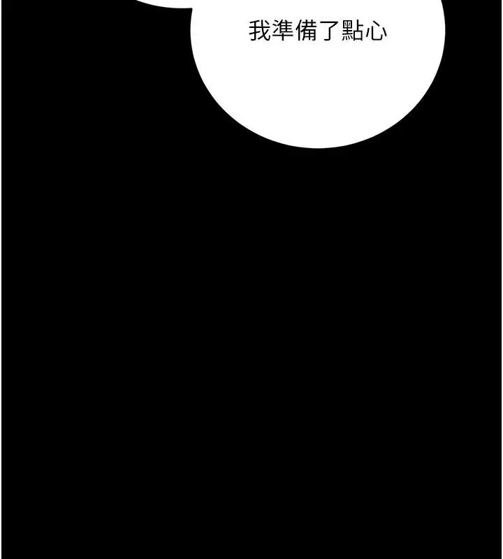 漫画《借妻条约》第60话第151张图