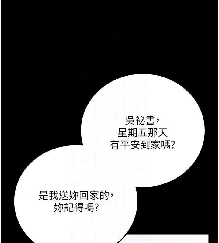 漫画《借妻条约》第60话第154张图