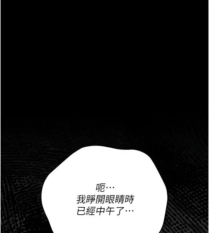 漫画《借妻条约》第60话第157张图